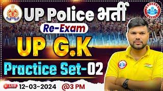 UP Police Constable Re Exam 2024 | UPP UP GK Practice Set 02, UP Police UP GK PYQ's By Keshpal Sir