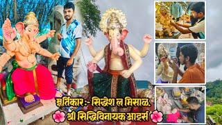 श्री सिद्धिविनायक आर्ट्स, मुरुड  | Ganpati Workshop 2024 || Murtikar:- Siddhesh Misal 