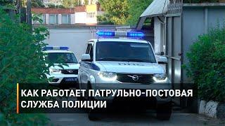 День патрульно-постовой службы