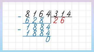 Деление на трехзначное число в столбик. Как делить столбиком?