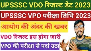 vdo result 2023/vpo exam date 2023/vdo expected cut off 2023/vdo result kab aayega/vdo result update