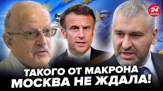 МАКРОН ошарашил всех! Срочно СОБРАЛ ГЕНЕРАЛОВ. Это решение ПОДКОСИЛО Кремль. ФЕЙГИН, ПИОНТКОВСКИЙ