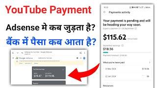 Adsense main balance not updated | Google adsense not showing youtube earnings |youtube payment 2024