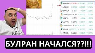 СРОЧНО!!! Инфляция выше, но Биткоин начал рост! Кто и почему выкупает криптовалюты?