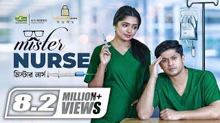 Mister Nurse | মিস্টার নার্স | Niloy Alamgir | JS Heme | Bangla Natok 2023 | New Natok 2023