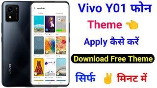 Vivo Y01 Theme Kaise Change Kare ।। How To Free Download Theme On Vivo Y01 ।। Tech Akhilesh