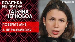 "Деньги на закрытые телеканалы поступали из России" - Татьяна Черновол.