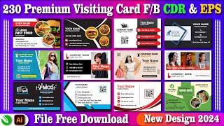 Visiting Card cdr Free Download | Business Card F/B cdr Free Download #shanitechguide