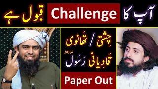 ️ Reply to TLP Ameer Saad Rizwi حفظہ اللہ on "Challenge & Chishti_Rasool" !  Engineer Muhammad Ali