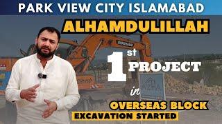 Site Excavation of 5 Marla in Overseas Block Park view city Islamabad | Project updates