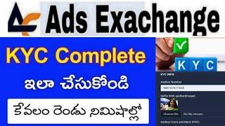 Ads Exchange EKYC Step to Step process ll Ads Exchange Kyc Update in Telugu ll ads new update 2023