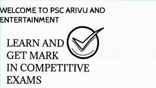 PSC ARIVU #PSCARIVU