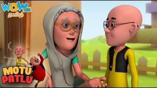 ഡ്യൂപ്ലിക്കേറ്റ് പട്ലു സ്ക്രിപ്റ്റ് | Motu Patlu in Tamil | मोटू पतलू | S01 | Tamil Cartoons | #spot