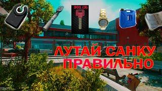 Лутай САНАТОРИЙ правильно Тарков / Escape From Tarkov / EFT / GUIDE / Sashko88