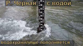 В реке Черной много воды. Чернореченское водохранилище пополняется. Вода для Севастополя.