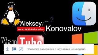 YouTube по правилам: Хакинтош, macOS, Windows 11, Linux и т.д.
