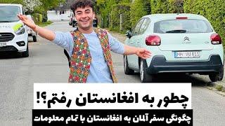 Germany To Afghanistan?جواب تمام سوال های شما