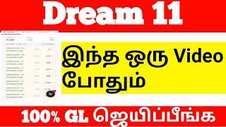  Dream11 GL Winning Tips