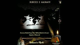 Duroos e Masnavi [Part -06] || Zamana Badal gaya hai • “BeTaab Rooh ki Awaaz”[Agaaz e Masnavi] #rumi