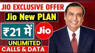 Jio EXCLUSIVE Offer - Jio New ₹21 Plan | Unlimited Calling & Data | Jio Cheapest Plan