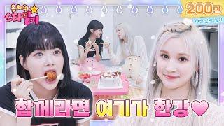 Manchae's four-year-old true friend appears! Music Bank Picnic with Hie | Eunchae Star Diary  EP06