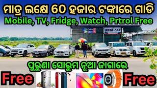 Only 60k Rupees DP Second Hand Car in Bhubaneswar | BBSR Car, Best Used Car Showroom in Odisha