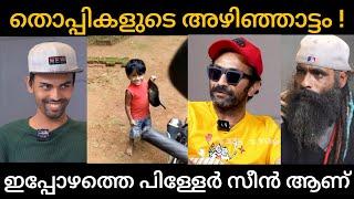 Public Thug Life | Public | Roasted Vidhubala | Thug in Life | REPORTER LIVE