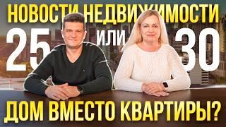 Ипотека на 30 лет: Как новые правила изменят рынок жилья в Канаде?