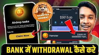  Live Process : Hamster Kombat Withdrawal Bank Account Complete Process | Daily Combo, Daily Cipher