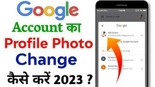 Google account ka profile photo kaise change kare | How to change profile photo on google account