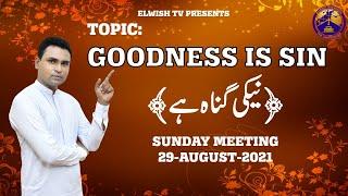 GOODNESS IS SIN || neki gunah hai || SUNDAY MEETING || BY ELWISH TV || 29 - 8 - 2021 ||