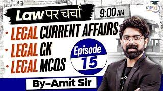 Legal Current Affairs 2024 | Legal Current Affairs, GK, MCQs By Amit Sir Episode #15