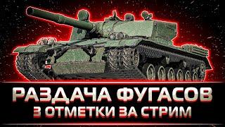 "ВОТ ЭТО БОЙ ПОД КОНЕЦ СТРИМА" КЛУМБА РАЗДАЕТ ФУГАСЫ НА BZ-176