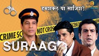 क्या है Amarjeet के हमशक्ल का राज़? - Watch Suraag Now | Crime Show