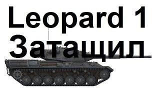 Топь. Leopard 1. Колобанов, Рэдли...