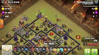 Clash of Clans, атака на тх10, хоги+вальки, три звезды