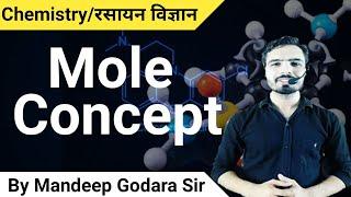 Mole Concept - Atoms and Molecules || Chemistry || Mandeep Godara Sir