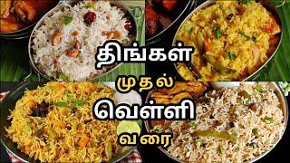 குழம்புக்கு Bye Bye  | ஐந்தாவது ரெசிபி என்ன.??  |  Five Easy Lunchbox Recipe