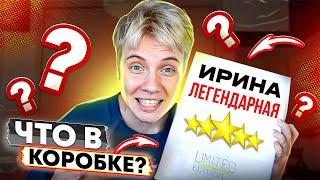 РАСПАКОВКА ИРИНЫ | БИТБОКС С ИМЕНАМИ В ТИК ТОК | Мой канал под угрозой!