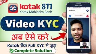 Kotak Mahindra Bank Full KYC kaise kare online - with Video KYC  kotak 811 video kyc new process