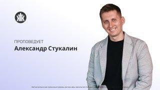 Богослуженеие Стукалин Александр 13.10.2024