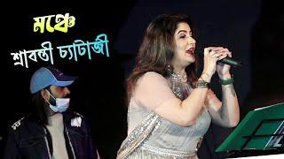 শ্রাবন্তী চ্যাটার্জীর মনমাতানো স্টেজ প্রোগ্রাম | Srabanti Chatterji Live 2023 | Maa Studio