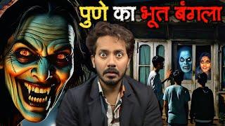 Pune Ka Bhoot Bangla | Subscriber Real Horror Story