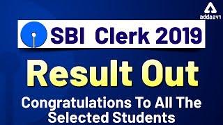 SBI Clerk 2019 (Mains) - Result Out - SBI Clerk Mains Exam 2019