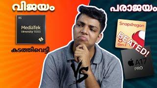 Mediatek Dimensity 9300 | Snapdragon,Apple നെയും കടത്തിവെട്ടി Mediatek മുന്നേറ്റം!