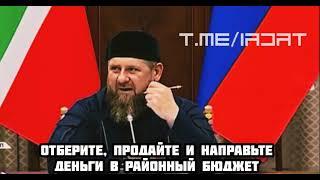 Кадыров призвал "отжимать" землю у чеченцев