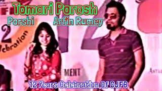 Tomari Porosh || Arfin Rumey & Porshi || 12 Years Celebration Of CJFB