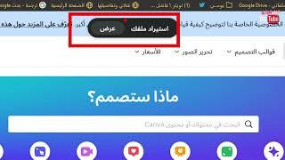 في اقل من دقيقتين/ حرر ملفات pdf بواسطة كانفا