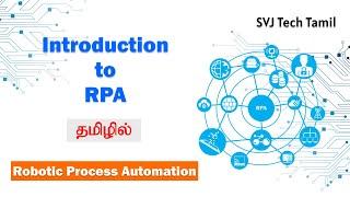 Introduction to Robotic Process Automation (RPA in Tamil)