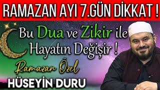 RAMAZAN AYI 7.GÜNÜ DİKKAT ! BU DUA VE ZİKİR İLE HAYATIN DEĞİŞİR! HÜSEYİN DURU İLE RAMAZAN ÖZEL